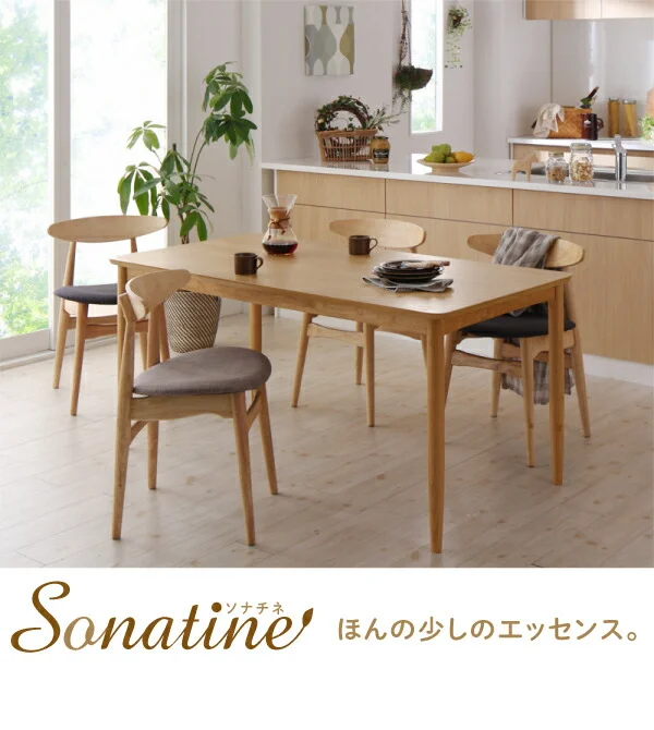 天然木オーク材　北欧デザイン　ダイニングセット Sonatine ソナチネ ダイニングテーブル W150