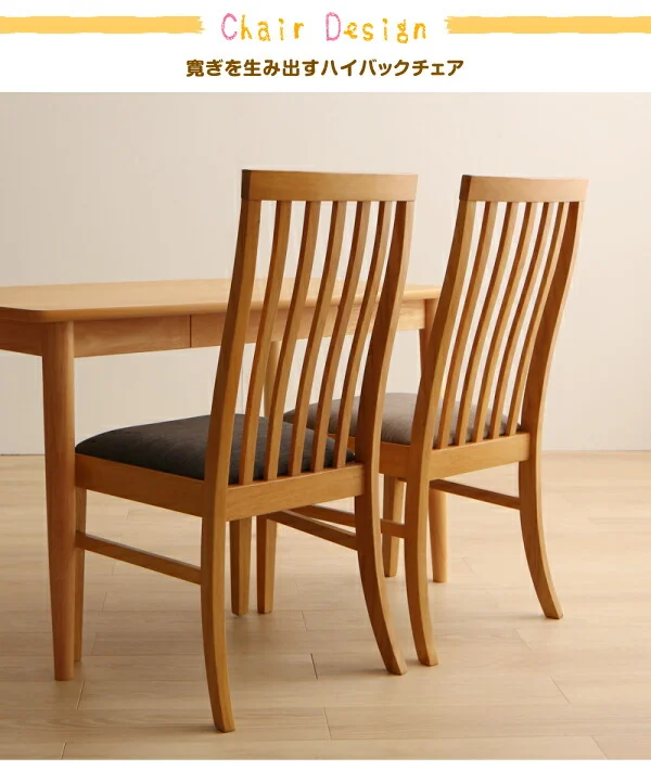 ファミリー向け タモ材 ハイバックチェア ダイニング Uranus ウラノス ダイニングテーブル W115