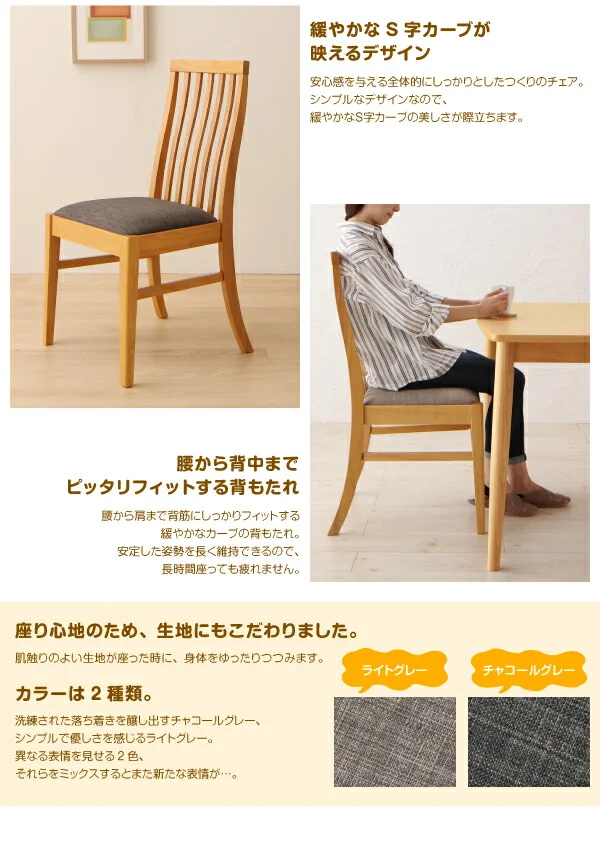 ファミリー向け タモ材 ハイバックチェア ダイニング Uranus ウラノス ダイニングテーブル W115