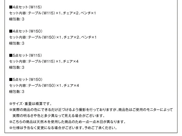 ファミリー向け タモ材 ハイバックチェア ダイニング Uranus ウラノス ダイニングテーブル W115