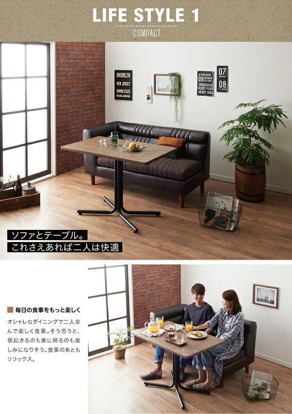 ヴィンテージカフェスタイルソファダイニング Towne タウン 2点セット(テーブル+2Pソファ1脚) 右アームタイプ W100