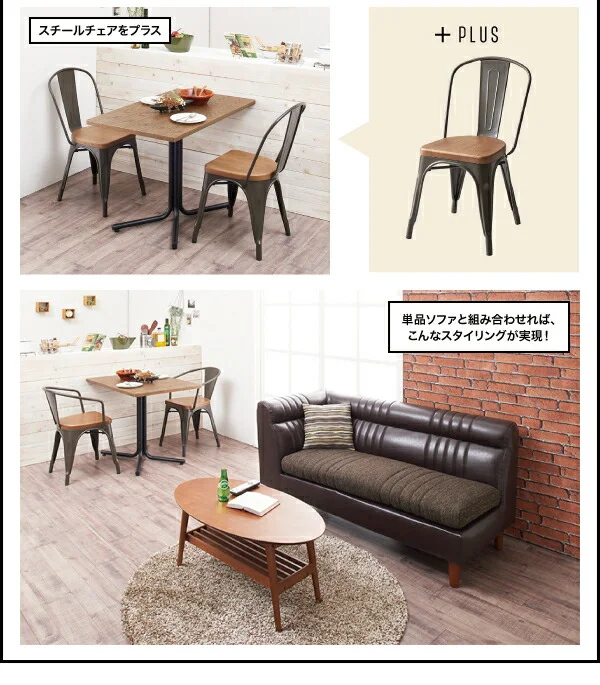 ヴィンテージカフェスタイルソファダイニング Towne タウン 2点セット(テーブル+2Pソファ1脚) 右アームタイプ W100