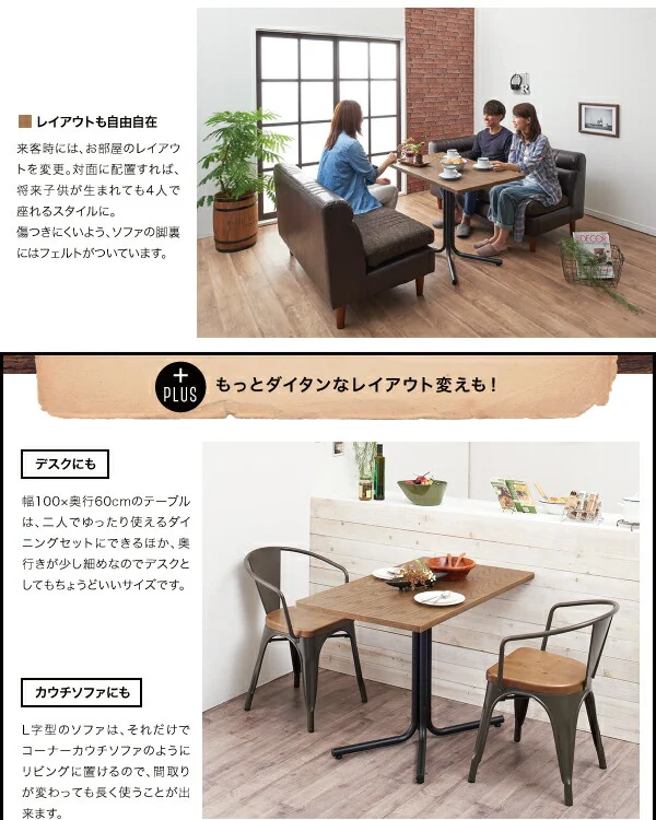 ヴィンテージカフェスタイルソファダイニング Towne タウン 2点セット(テーブル+2Pソファ1脚) 右アームタイプ W100