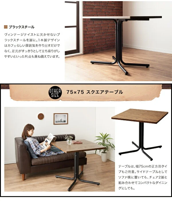 ヴィンテージカフェスタイルソファダイニング Towne タウン 2点セット(テーブル+2Pソファ1脚) 右アームタイプ W100