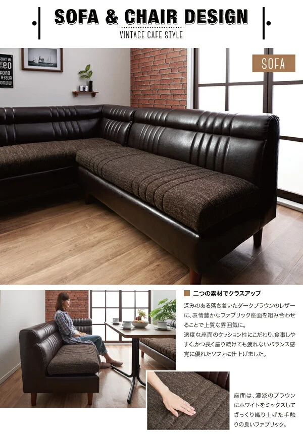 ヴィンテージカフェスタイルソファダイニング Towne タウン 2点セット(テーブル+2Pソファ1脚) 右アームタイプ W100
