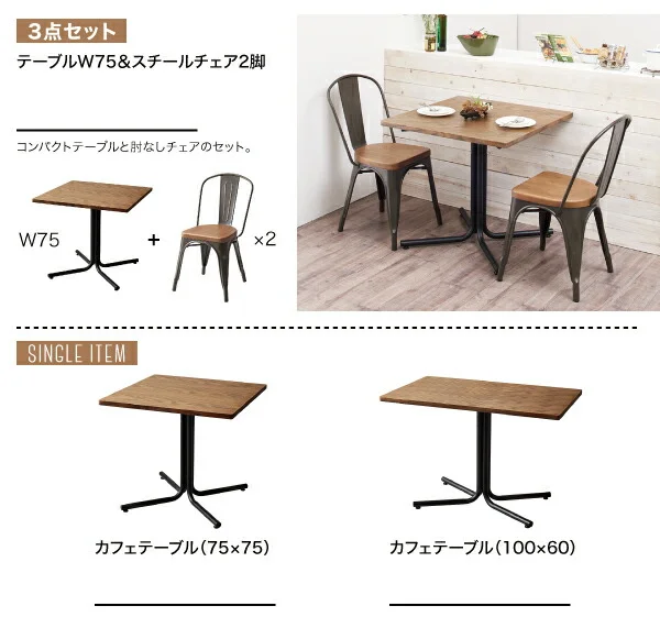 ヴィンテージカフェスタイルソファダイニング Towne タウン 2点セット(テーブル+2Pソファ1脚) 右アームタイプ W100
