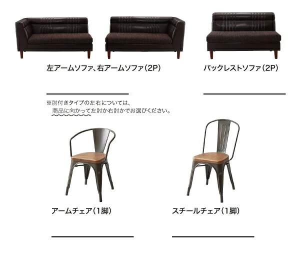 ヴィンテージカフェスタイルソファダイニング Towne タウン 2点セット(テーブル+2Pソファ1脚) 右アームタイプ W100
