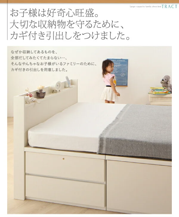お客様組立 大容量収納ファミリーチェストベッド TRACT トラクト ベッドフレームのみ A+A ワイドK200