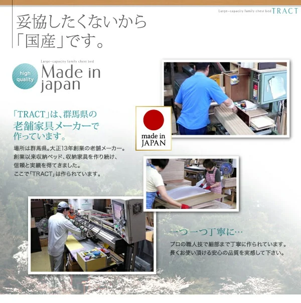お客様組立 大容量収納ファミリーチェストベッド TRACT トラクト ベッドフレームのみ A+A ワイドK200