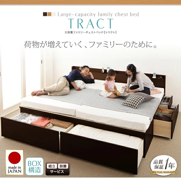 お客様組立 大容量収納ファミリーチェストベッド TRACT トラクト ベッドフレームのみ A+A ワイドK200