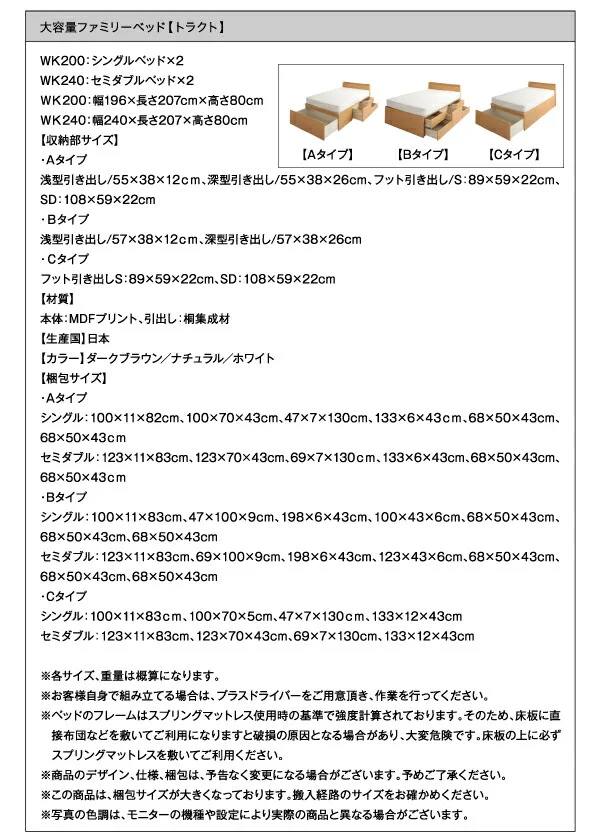 お客様組立 大容量収納ファミリーチェストベッド TRACT トラクト ベッドフレームのみ A+A ワイドK200