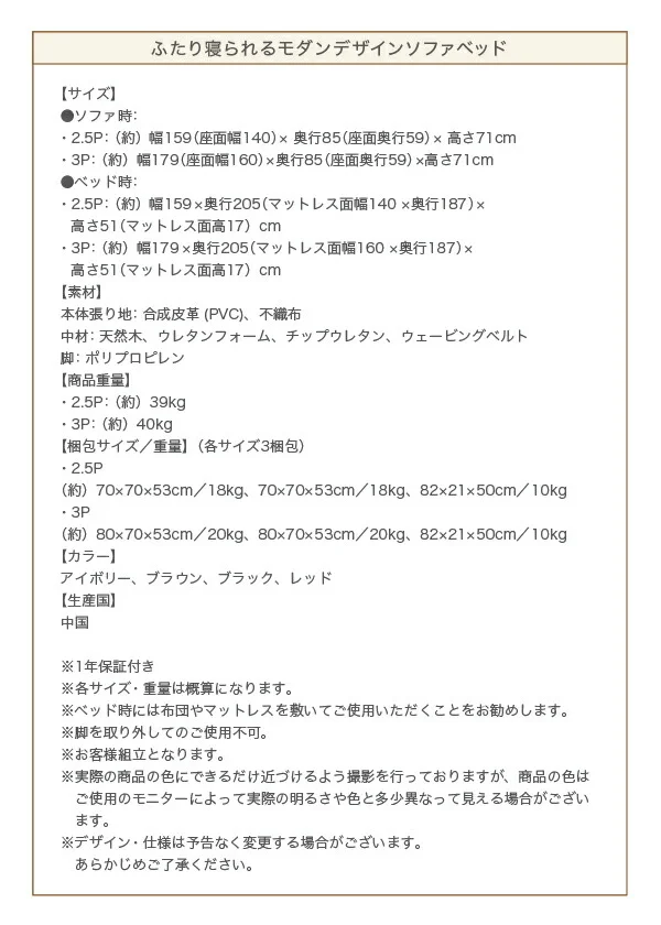 ふたり寝られるモダンデザインソファベッド Perwez ペルヴェ 2.5P