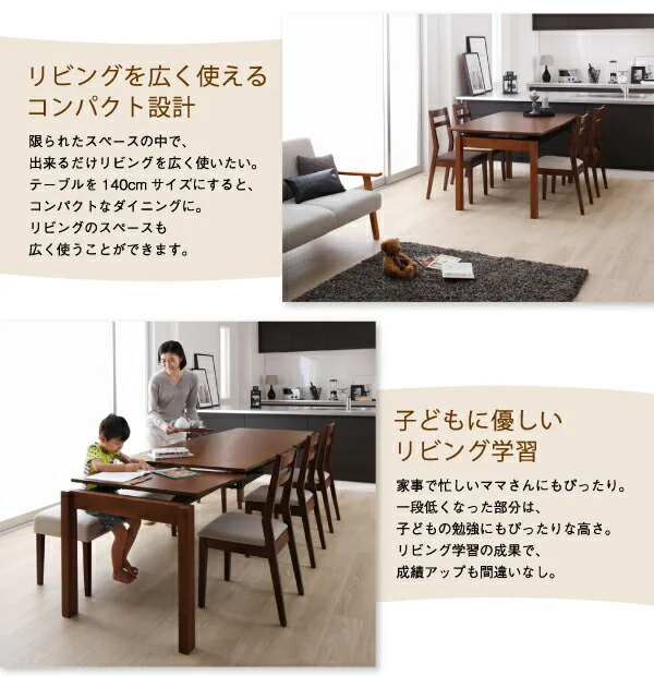 天然木ウォールナット材 デザイン伸縮ダイニングセット Kante カンテ ダイニングテーブル W140-240
