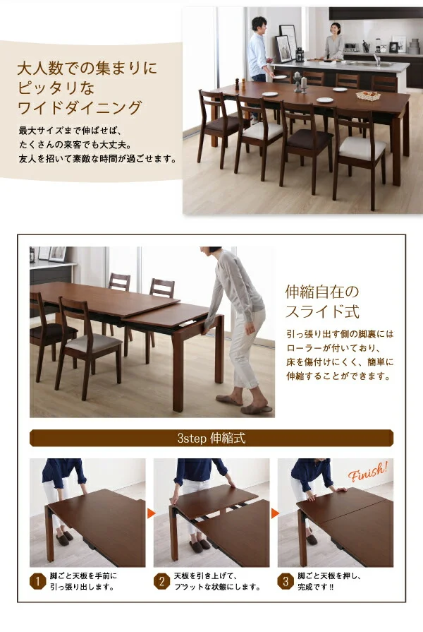 天然木ウォールナット材 デザイン伸縮ダイニングセット Kante カンテ ダイニングテーブル W140-240