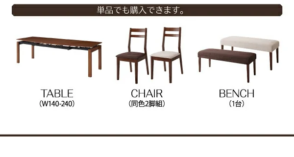 天然木ウォールナット材 デザイン伸縮ダイニングセット Kante カンテ ダイニングテーブル W140-240