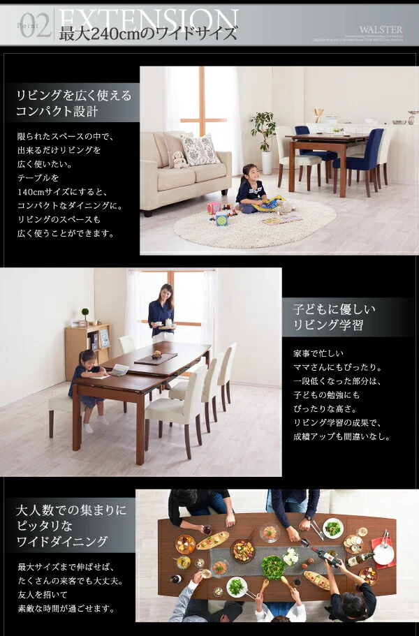 天然木ウォールナット材 デザイン伸縮ダイニングセット WALSTER ウォルスター ダイニングテーブル W140-240