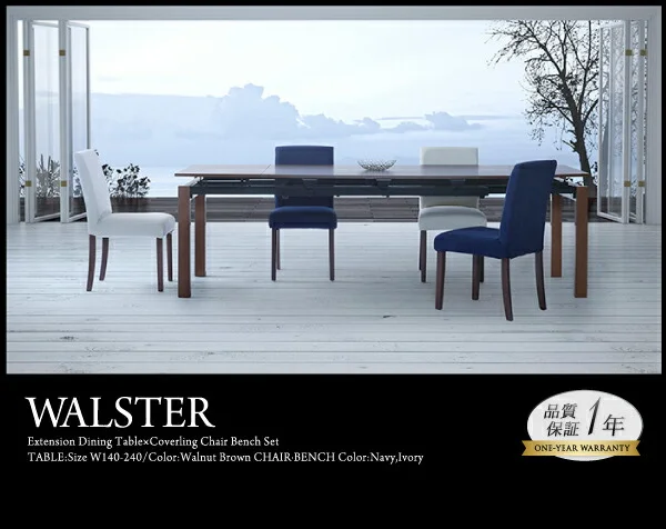 天然木ウォールナット材 デザイン伸縮ダイニングセット WALSTER ウォルスター ダイニングテーブル W140-240