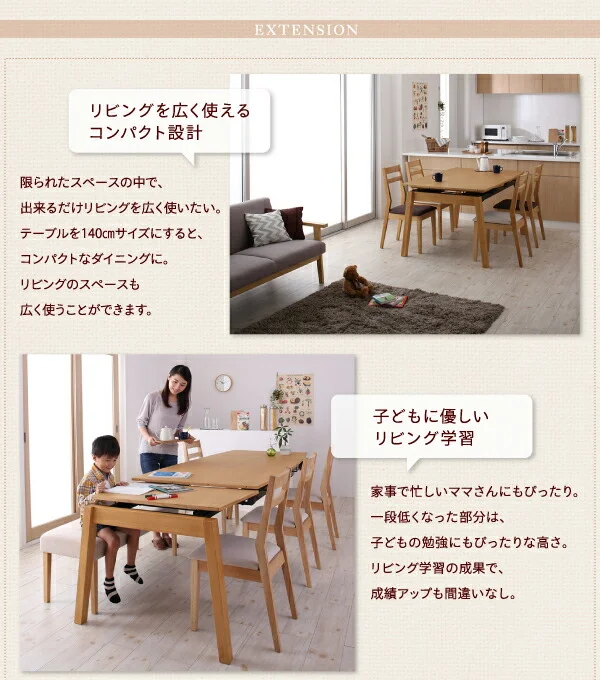 天然木オーク材 スライド伸縮式ダイニングセット TRACY トレーシー ダイニングテーブル W140-240