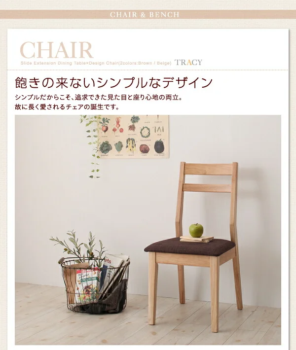 天然木オーク材 スライド伸縮式ダイニングセット TRACY トレーシー ダイニングテーブル W140-240
