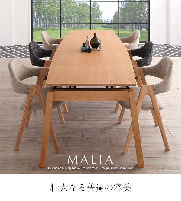 天然木オーク材 スライド伸縮式ダイニングセット MALIA マリア ダイニングテーブル W140-240