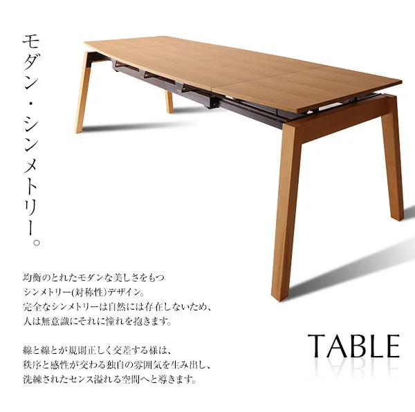 天然木オーク材 スライド伸縮式ダイニングセット MALIA マリア ダイニングテーブル W140-240