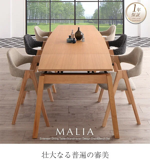 天然木オーク材 スライド伸縮式ダイニングセット MALIA マリア ダイニングテーブル W140-240