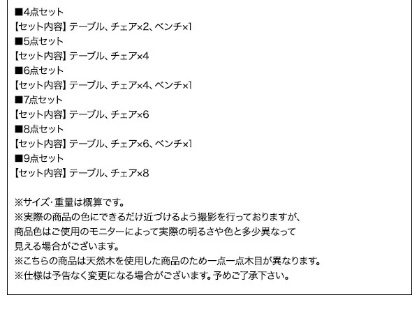 天然木オーク材 スライド伸縮式ダイニングセット MALIA マリア ダイニングテーブル W140-240