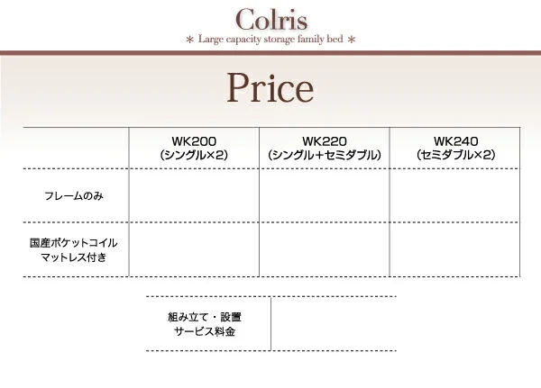 お客様組立 国産大容量収納ファミリーチェストベッド ベッドフレームのみ ワイドK200