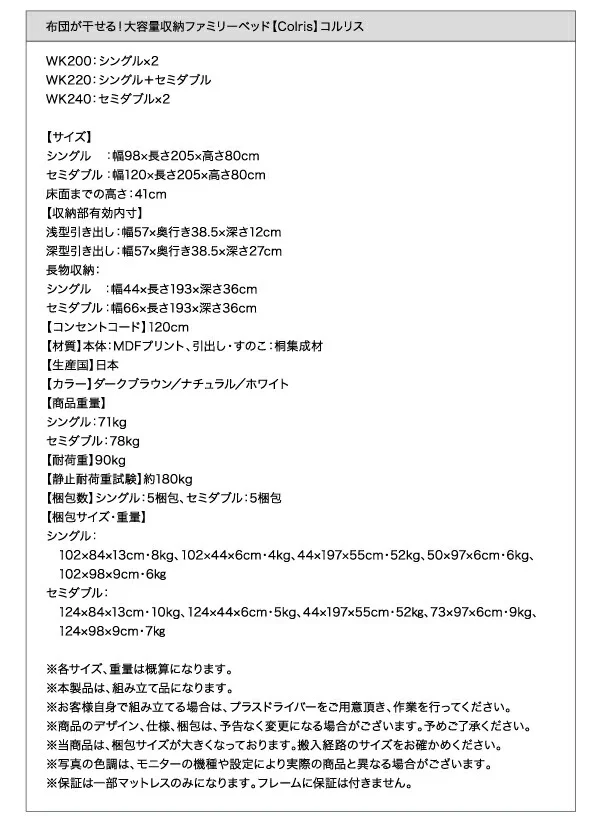 お客様組立 国産大容量収納ファミリーチェストベッド ベッドフレームのみ ワイドK200