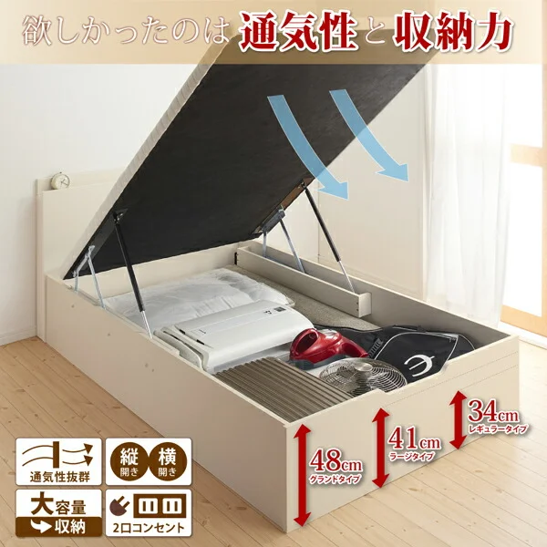 通気性抜群 棚コンセント付 跳ね上げベッド Prostor プロストル ベッドフレームのみ 縦開き セミシングル 深さレギュラー
