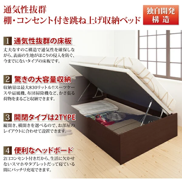 通気性抜群 棚コンセント付 跳ね上げベッド Prostor プロストル ベッドフレームのみ 縦開き セミシングル 深さレギュラー