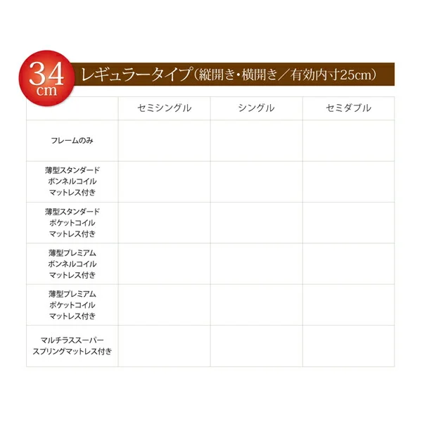 通気性抜群 棚コンセント付 跳ね上げベッド Prostor プロストル ベッドフレームのみ 縦開き セミシングル 深さレギュラー