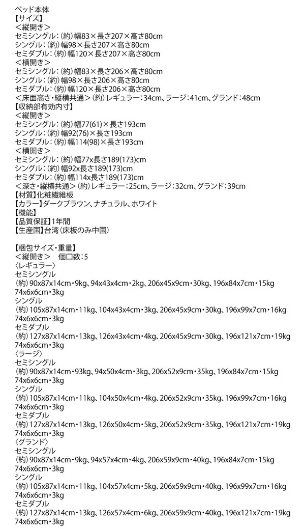 通気性抜群 棚コンセント付 跳ね上げベッド Prostor プロストル ベッドフレームのみ 縦開き セミシングル 深さレギュラー