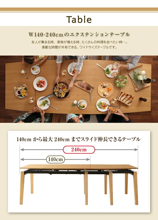 ハイバックチェア オーク材 スライド伸縮式ダイニング Libra ライブラ