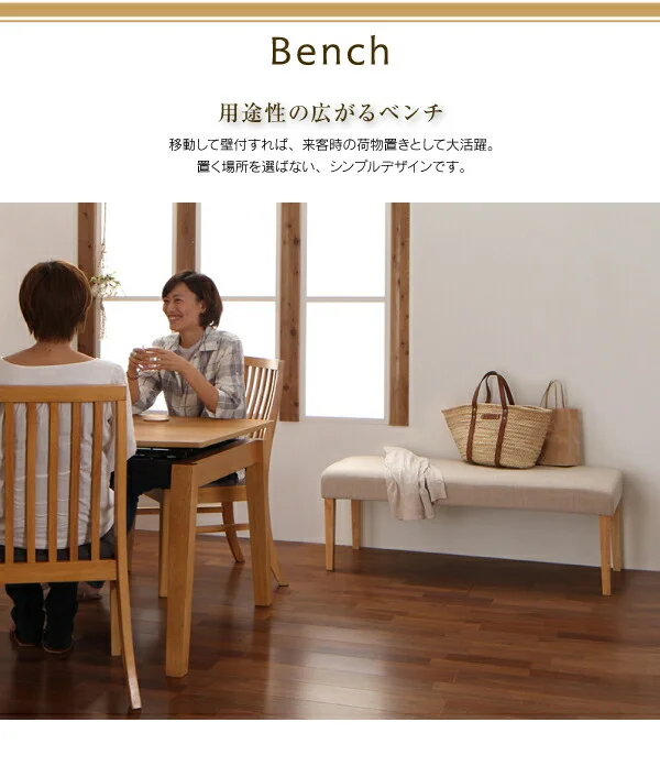 ハイバックチェア オーク材 スライド伸縮式ダイニング Libra ライブラ