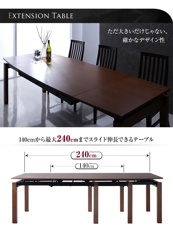 ハイバックチェア ウォールナット材 スライド伸縮式ダイニング Gemini ジェミニ ダイニングテーブル W140-240