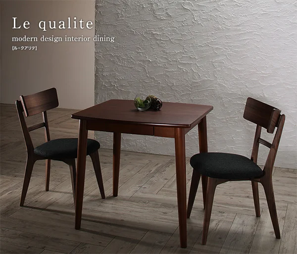 モダンデザインダイニング Le qualite ル・クアリテ ダイニングテーブル W75