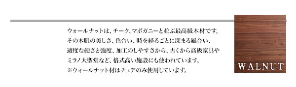モダンデザインダイニング Le qualite ル・クアリテ ダイニングテーブル W75