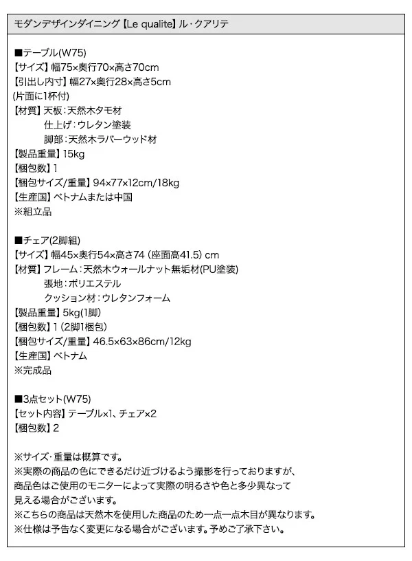 モダンデザインダイニング Le qualite ル・クアリテ ダイニングテーブル W75
