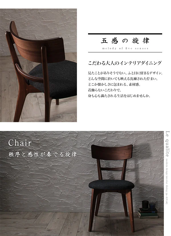 モダンデザインダイニング Le qualite ル・クアリテ ダイニングテーブル W75