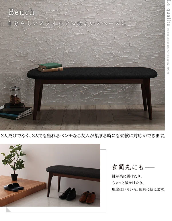 モダンデザインダイニング Le qualite ル・クアリテ ダイニングテーブル W75