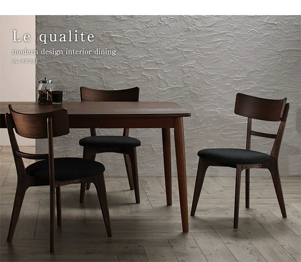 モダンデザインダイニング Le qualite ル・クアリテ ダイニングテーブル W75