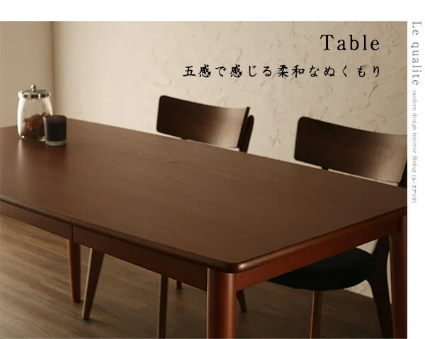 モダンデザインダイニング Le qualite ル・クアリテ ダイニングテーブル W75