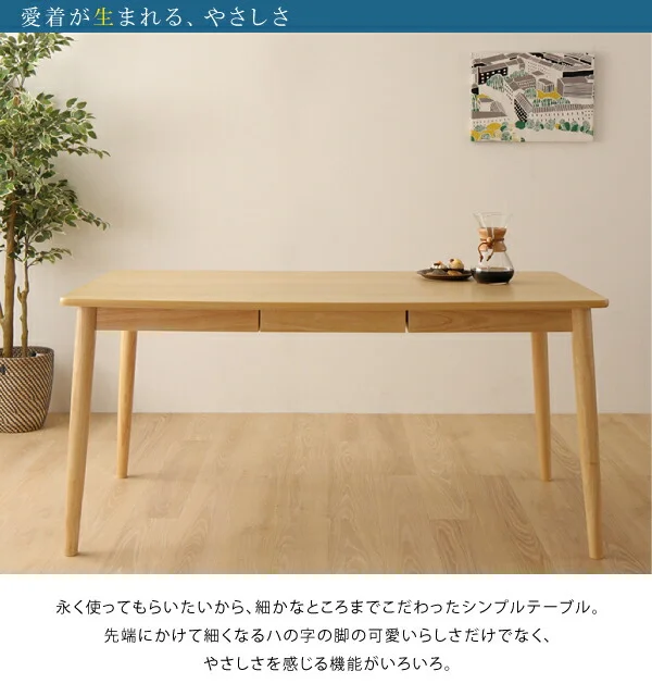 北欧スタイルダイニング OLIK オリック ダイニングテーブル W115