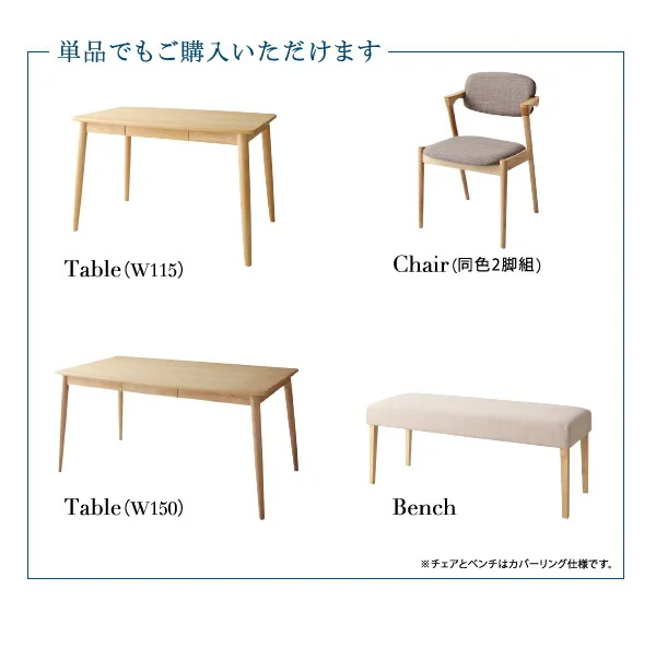 北欧スタイルダイニング OLIK オリック ダイニングテーブル W115
