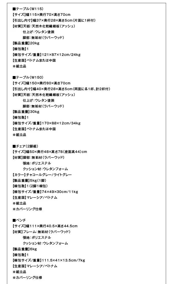北欧スタイルダイニング OLIK オリック ダイニングテーブル W115