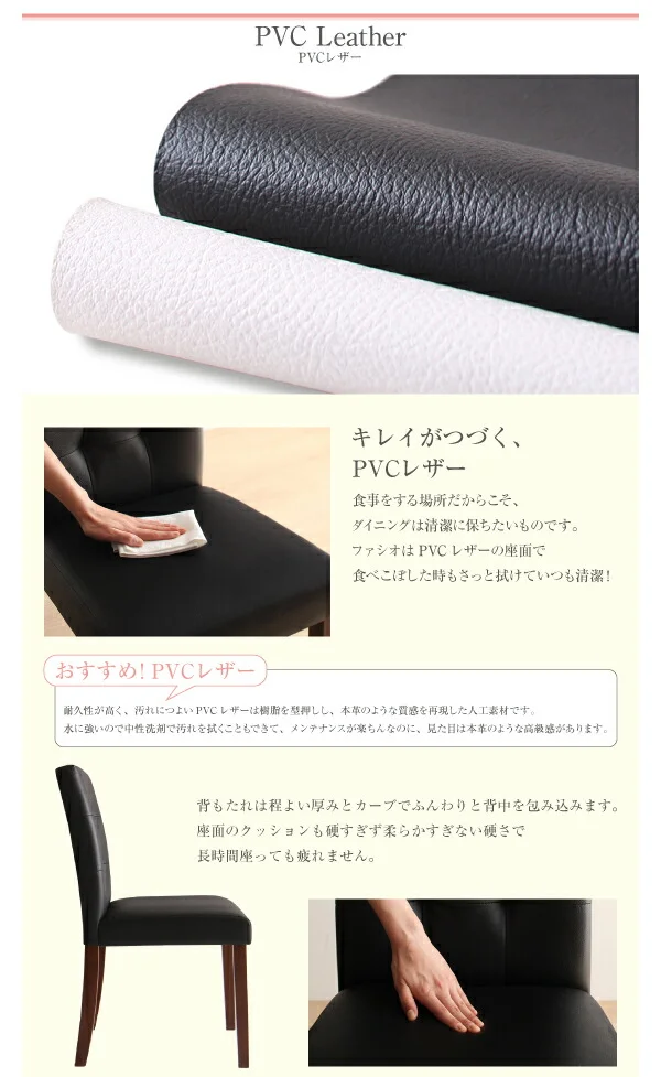 さっと拭ける PVCレザーダイニング fassio ファシオ ダイニングテーブル W115