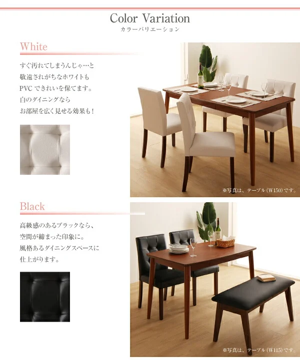 さっと拭ける PVCレザーダイニング fassio ファシオ ダイニングテーブル W115