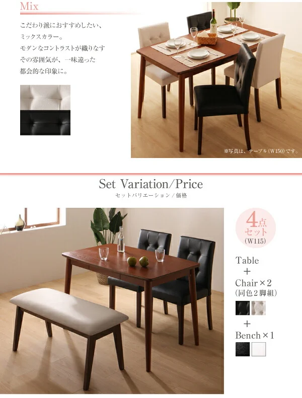 さっと拭ける PVCレザーダイニング fassio ファシオ ダイニングテーブル W115
