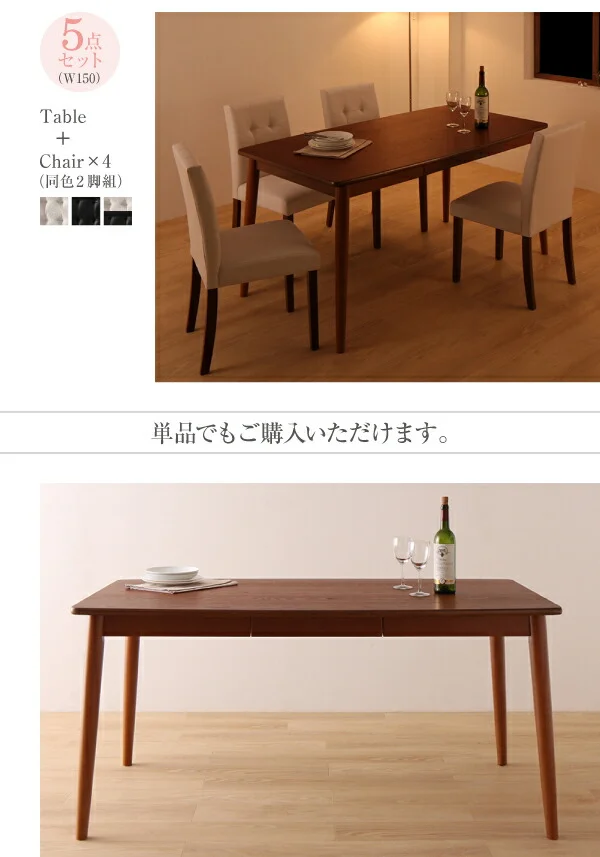さっと拭ける PVCレザーダイニング fassio ファシオ ダイニングテーブル W115